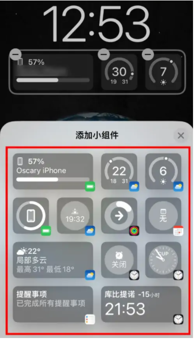 莎车苹果手机维修分享iOS16锁屏小组件添加教程 