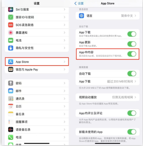 莎车苹果手机维修分享iOS 16.1 beta3新增的自动下载 App功能有什么用 