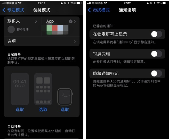 莎车苹果14维修分享苹果 iPhone 14 Pro / Max 启用黑白 AOD 全天候显示方法教程 