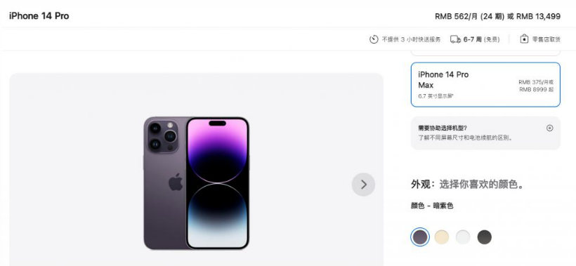 莎车苹果14维修分享iPhone14 Pro有哪些优点 