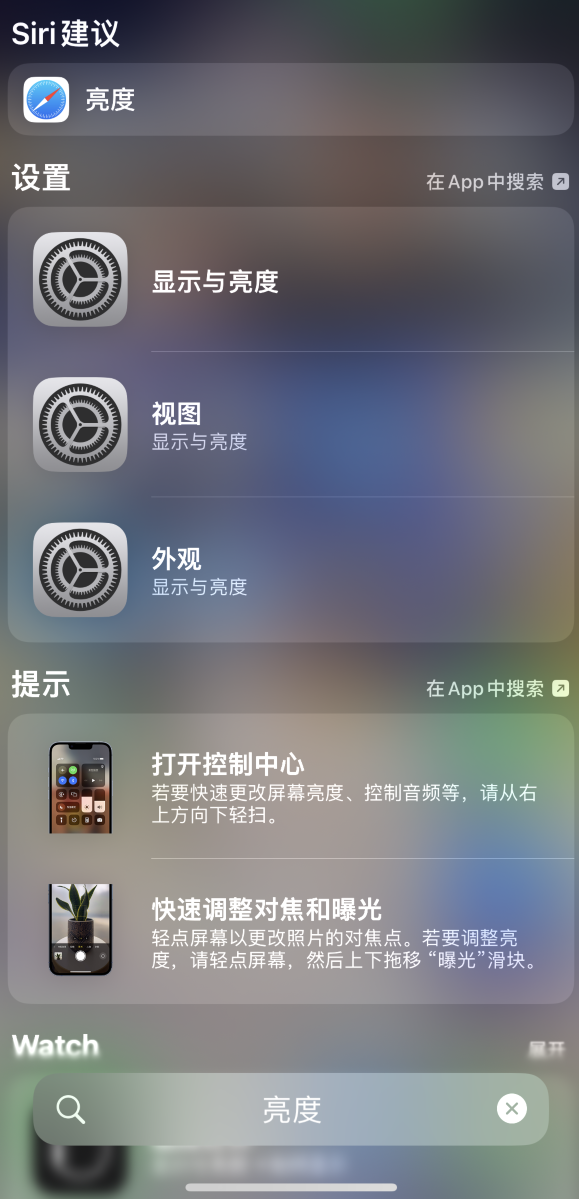 莎车苹果手机维修分享iOS 16 为“搜索”功能增加新入口，如何开启和关闭 