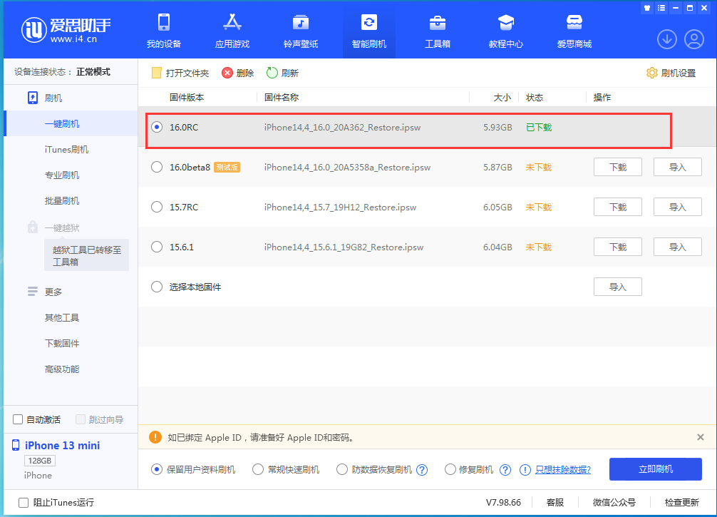 莎车苹果手机维修分享苹果 iOS 16 正式版什么时候发布 
