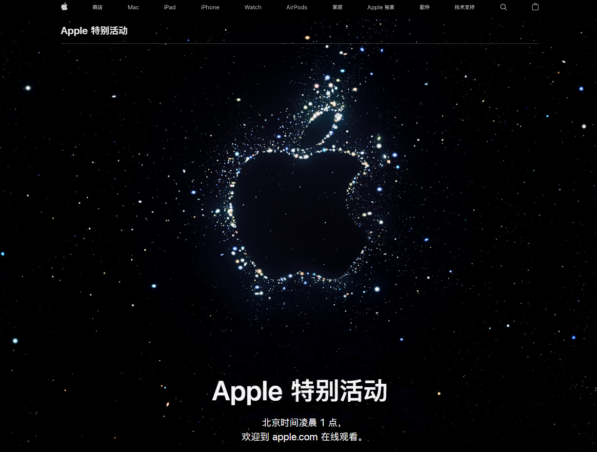 莎车苹果14维修分享iPhone 14 发布会在哪看 