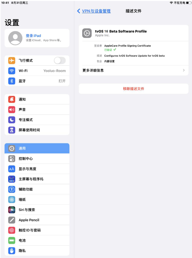 莎车苹果手机维修分享iOS 16 测试版如何升级iOS 16正式版 