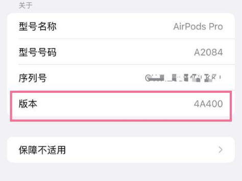 莎车苹果手机维修分享AirPods pro固件安装方法 