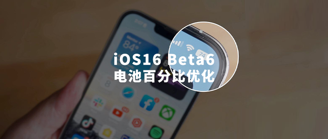 莎车苹果手机维修分享iOS 16 Beta 6值得升级吗 
