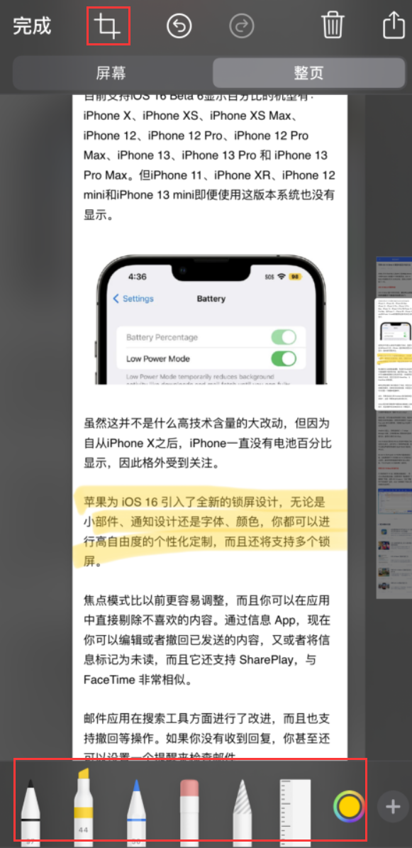 莎车苹果手机维修分享小技巧：在 iPhone 上给截屏图片做标记 