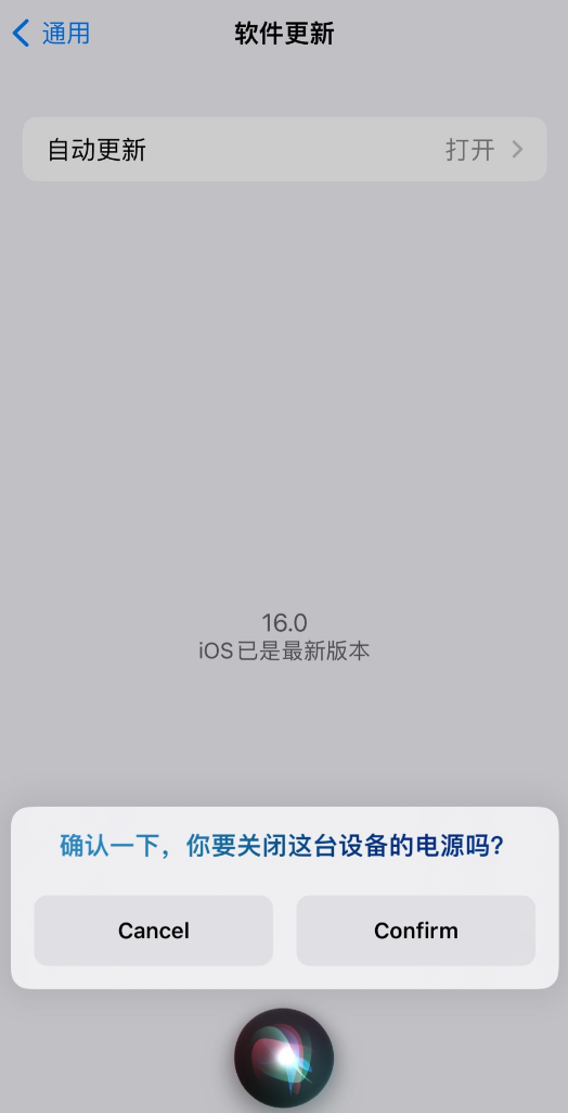 莎车苹果手机维修分享iOS 16 新功能：呼叫 Siri 即可让 iPhone 关机 