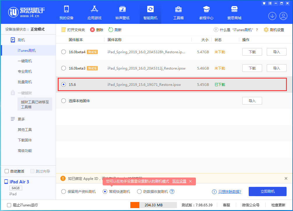 莎车苹果手机维修分享iOS15.5验证通道关闭，升级iOS16后还可以降级吗 