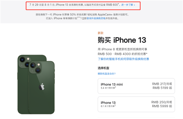 莎车苹果13维修分享现在买iPhone 13划算吗 