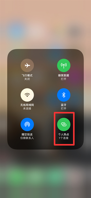 莎车苹果手机维修分享查看iPhone手机几个人连接了热点方法教程 