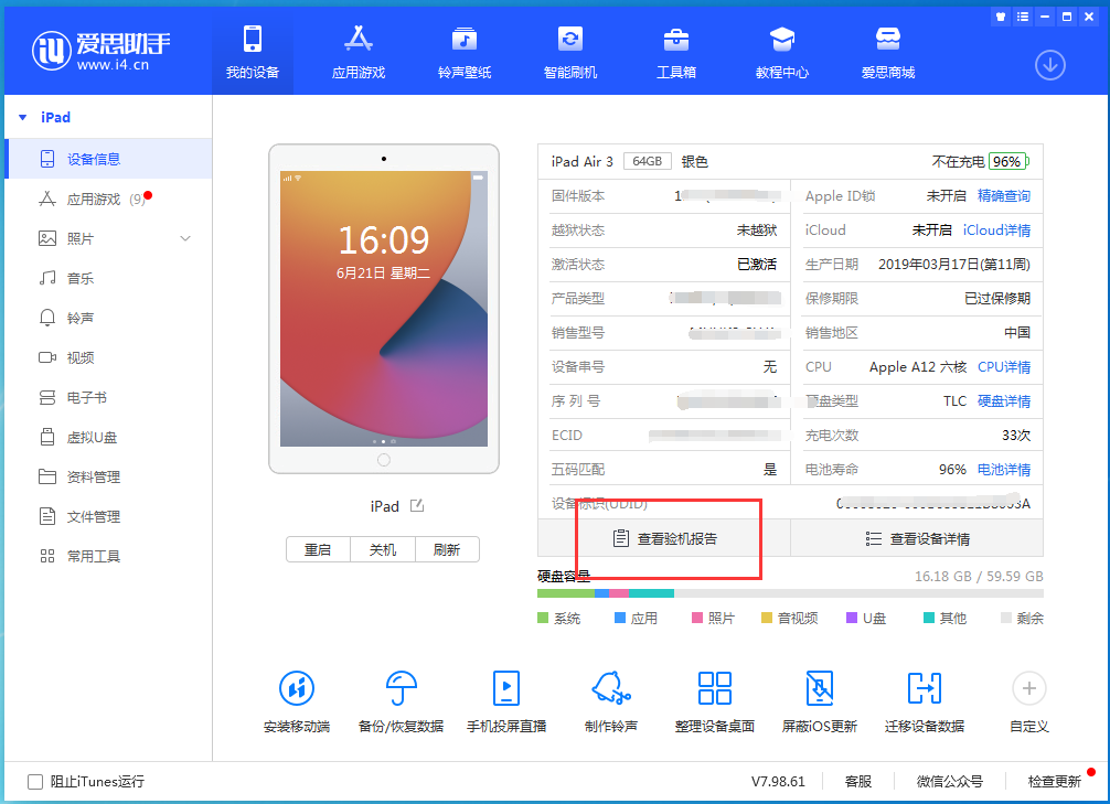 莎车苹果手机维修分享一分钟iPhone自检教程 