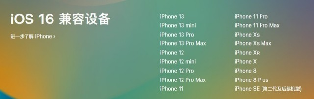 莎车苹果手机维修分享iOS 16为什么要抛弃iPhone 7 