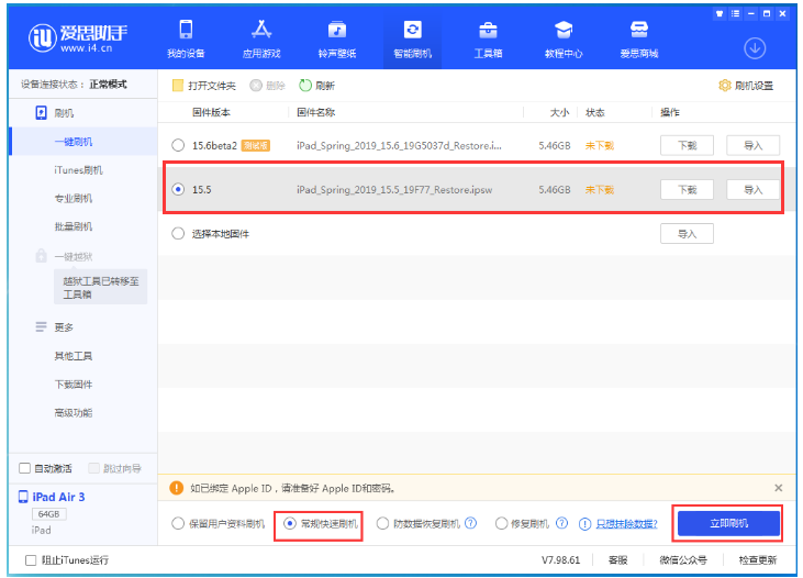 莎车苹果手机维修分享iOS 16降级iOS 15.5方法教程 