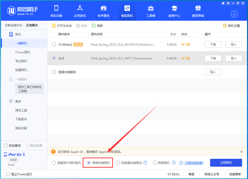 莎车苹果手机维修分享iOS16 降级出现白苹果怎么办 
