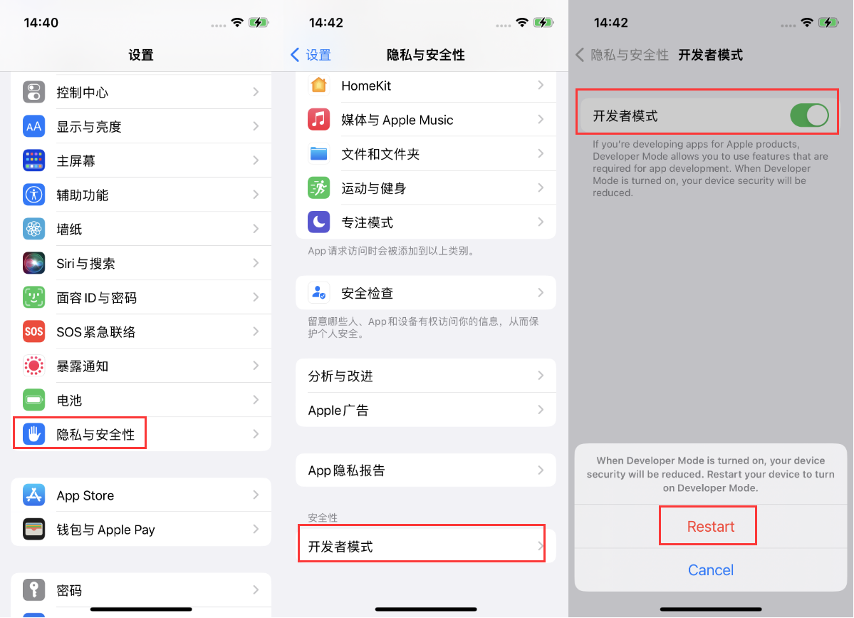 莎车苹果手机维修分享iOS 16新增的开发者模式有什么用 