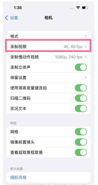 莎车苹果13维修分享iPhone13怎么打开HDR视频 