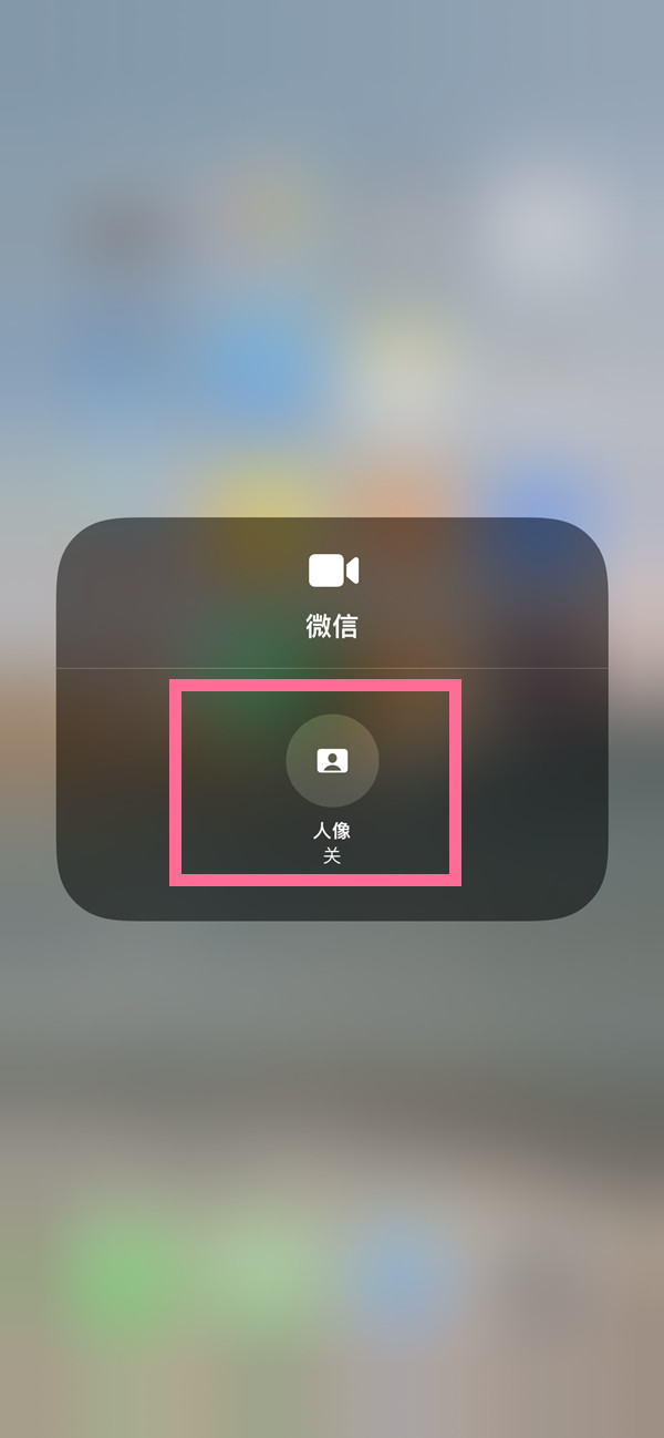 莎车苹果13维修分享iPhone 13微信视频有美颜吗 