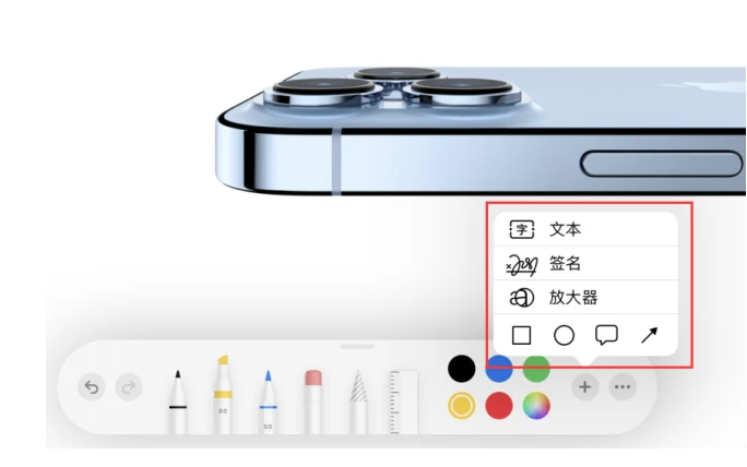莎车苹果手机维修分享如何在iOS 15中编辑PDF文档 