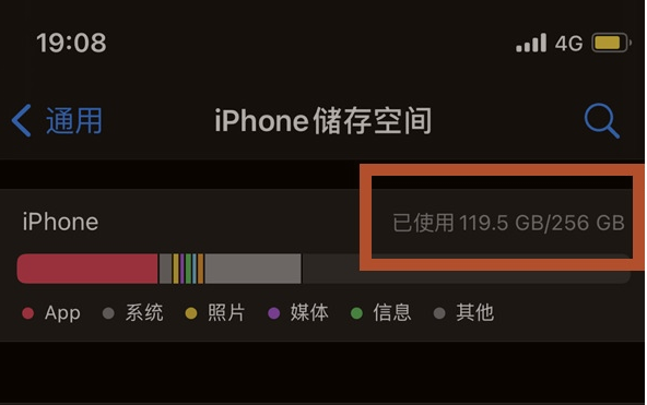 莎车苹果13维修分享iPhone13如何查看剩余内存 