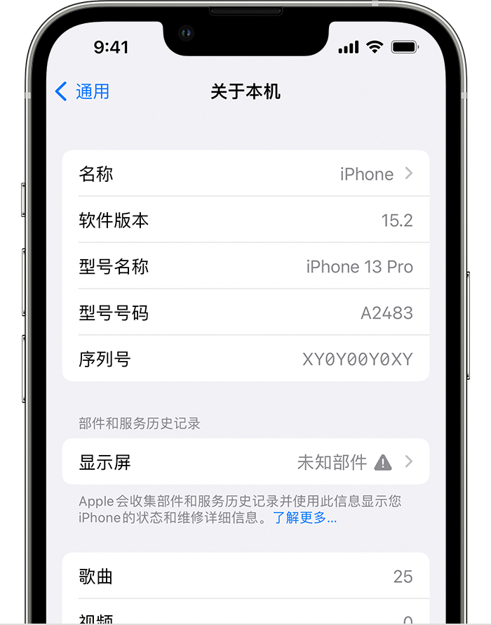 莎车苹果手机维修分享iOS 15.2 重要细节更新 
