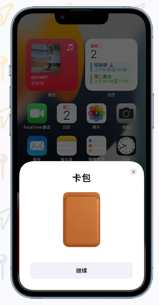 莎车苹果手机维修分享iOS 15 “查找”应用有哪些改进 