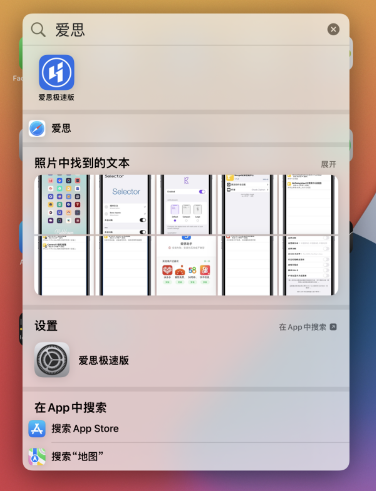 莎车苹果手机维修分享小技巧 