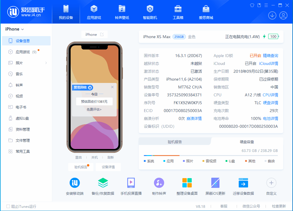 莎车苹果手机维修分享iOS 17.3正式版一键刷机教程 