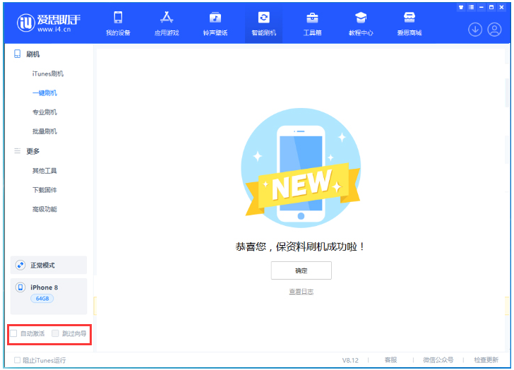 莎车苹果手机维修分享iOS 16.7.1正式版升级 