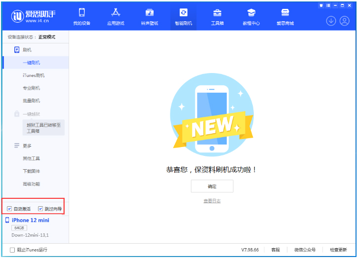 莎车苹果手机维修分享iOS 17.0 正式版升级 
