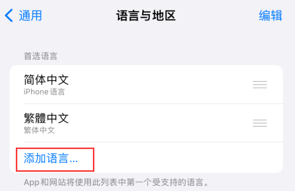 莎车苹果手机维修分享在 iPhone 上使用 Safari 浏览器翻译网页 
