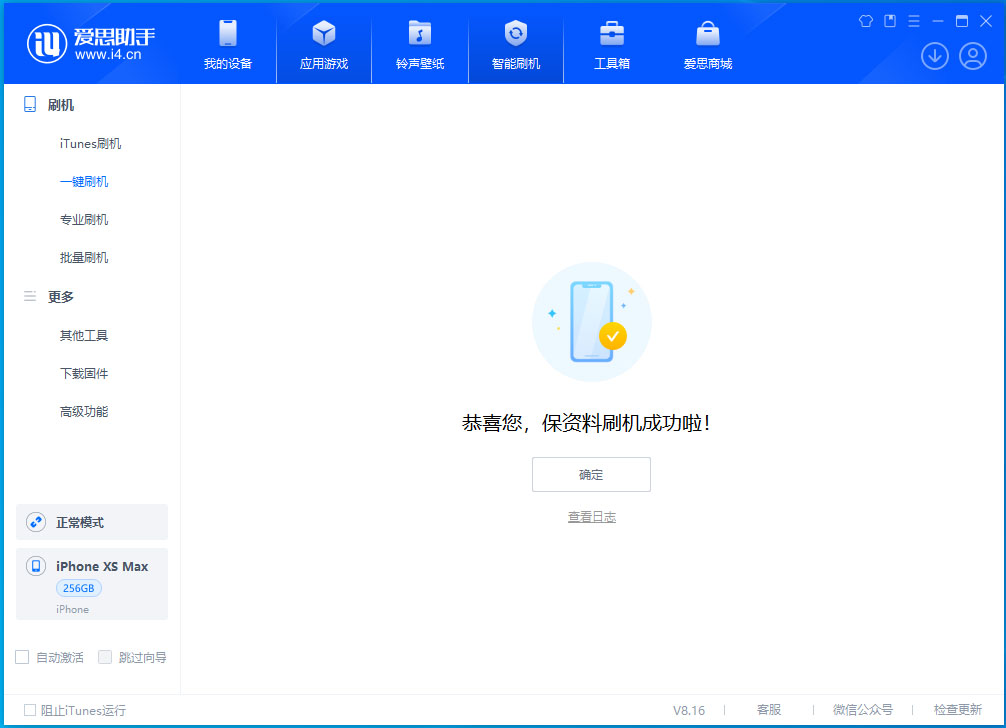 莎车苹果手机维修分享没有接收到iOS更新推送怎么办 