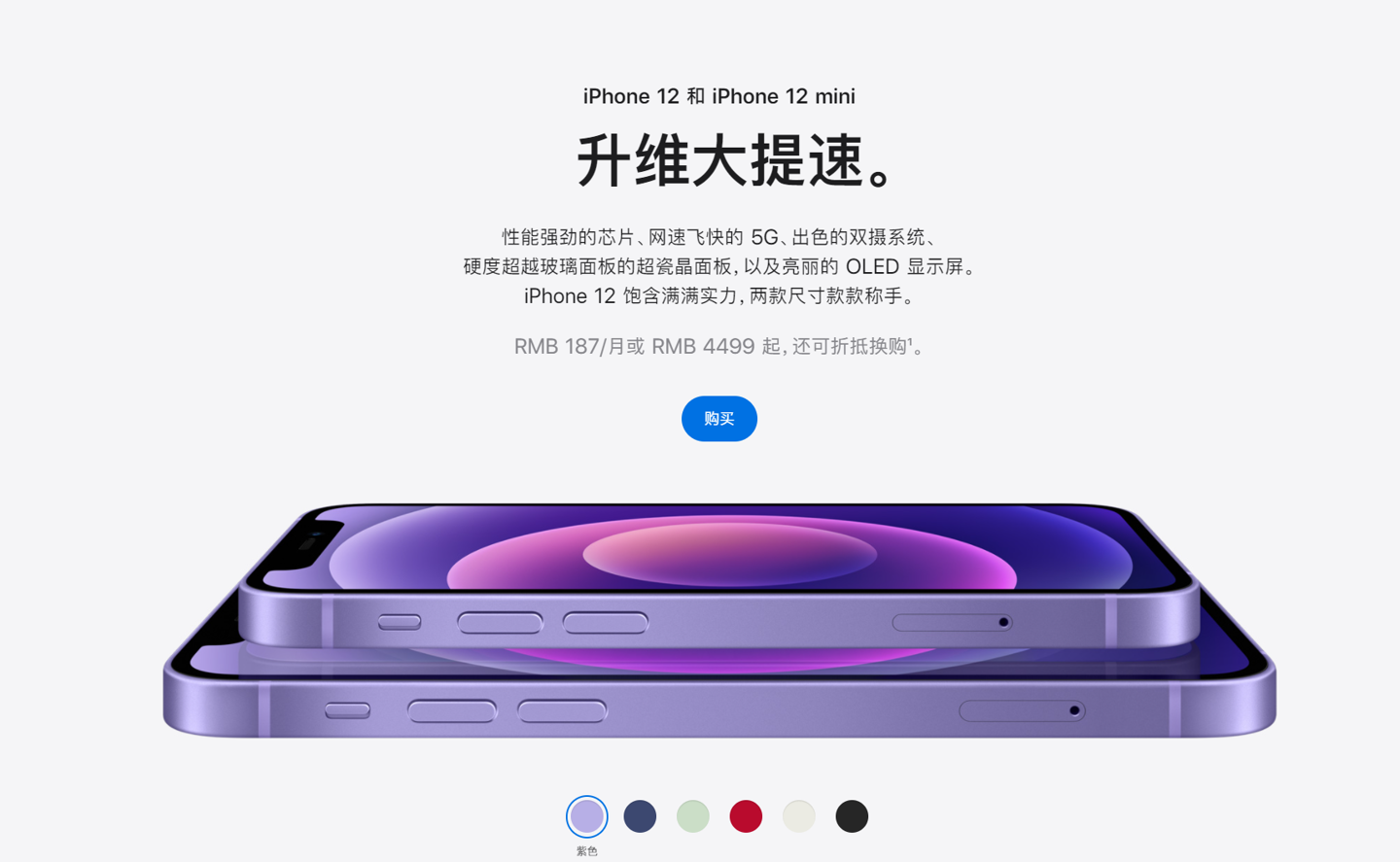 莎车苹果手机维修分享 iPhone 12 系列价格降了多少 