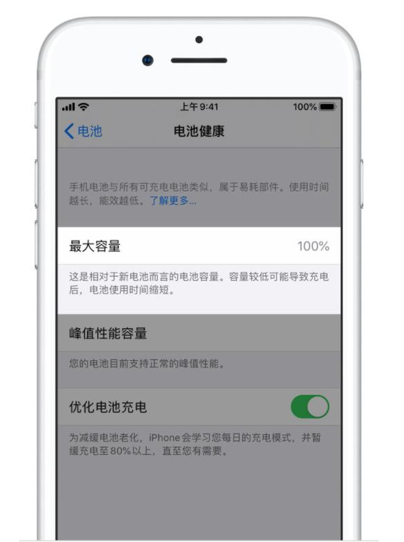 莎车苹果手机维修分享iPhone电池健康度是否需要过分关注 