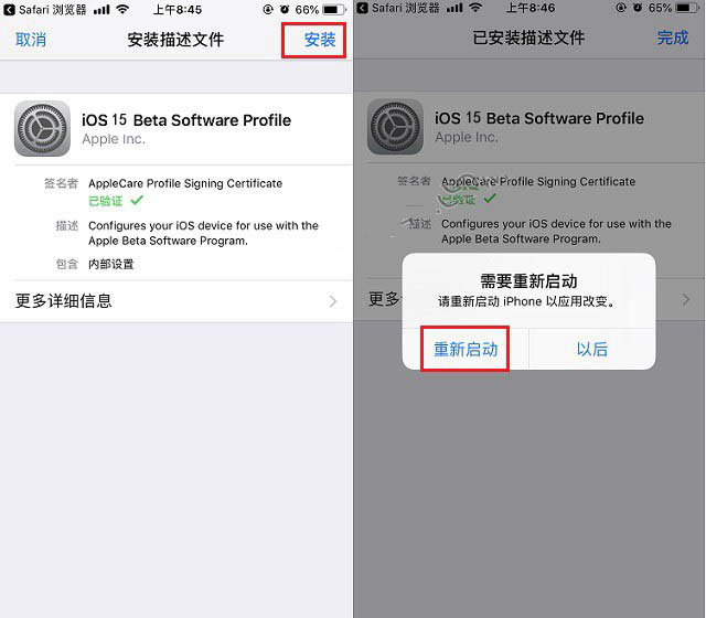 莎车苹果手机维修分享iOS15 beta2修订版更新了什么内容 