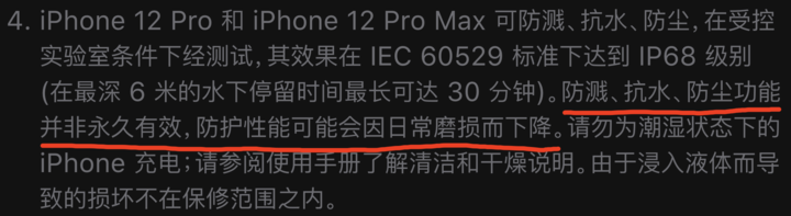 莎车苹果手机维修分享为什么 iPhone 标明防水仍有可能进水损坏 