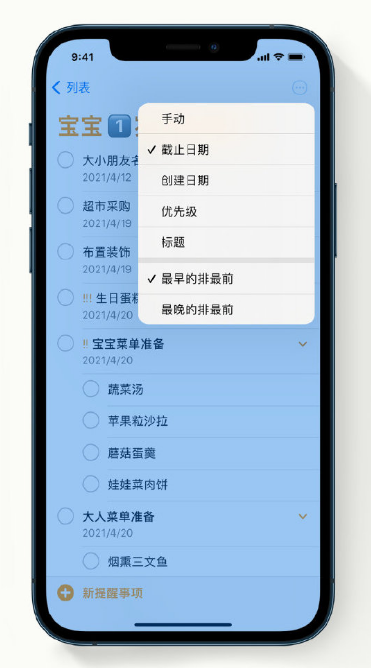 莎车苹果手机维修分享iPhone 12 小技巧 