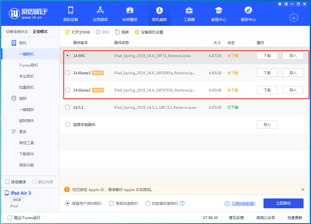 莎车苹果手机维修分享升级iOS14.5.1后相机卡死怎么办 