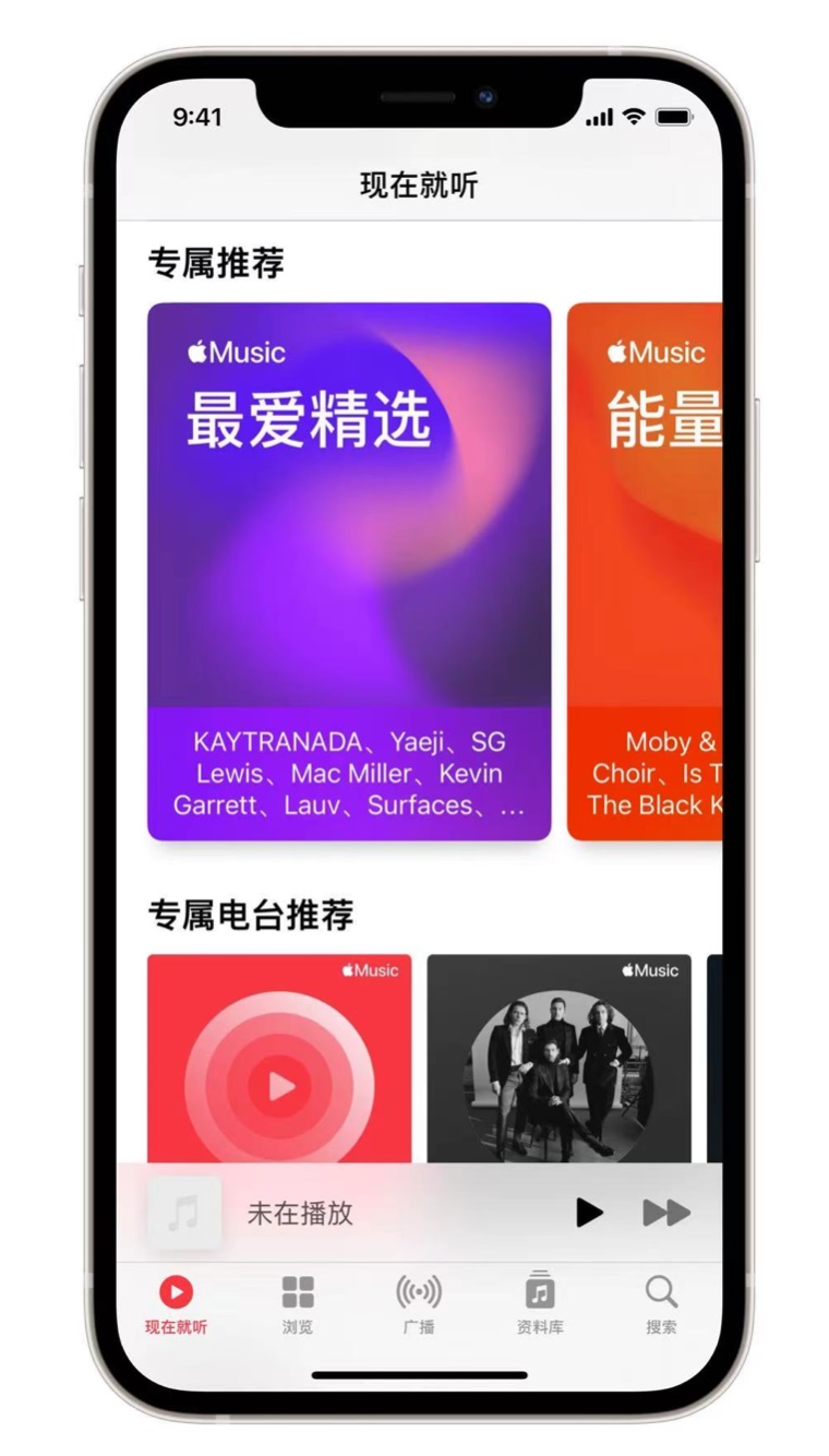 莎车苹果手机维修分享iOS 14.5 Apple Music 新功能 