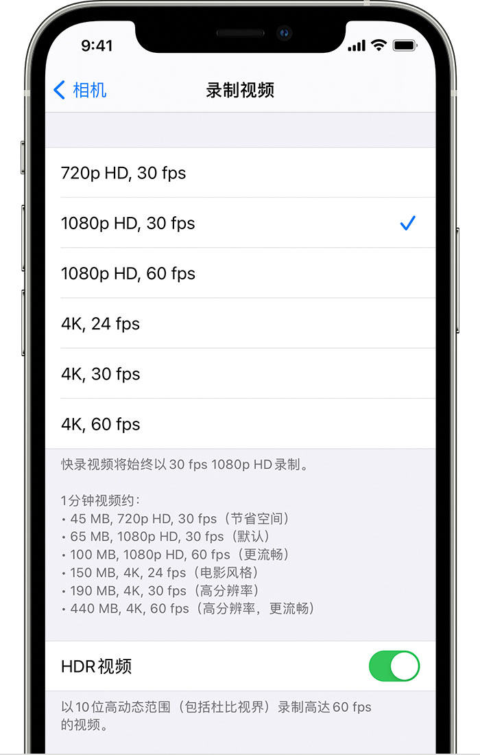 莎车苹果手机维修分享如何在 iPhone 上播放和录制 HDR 视频 