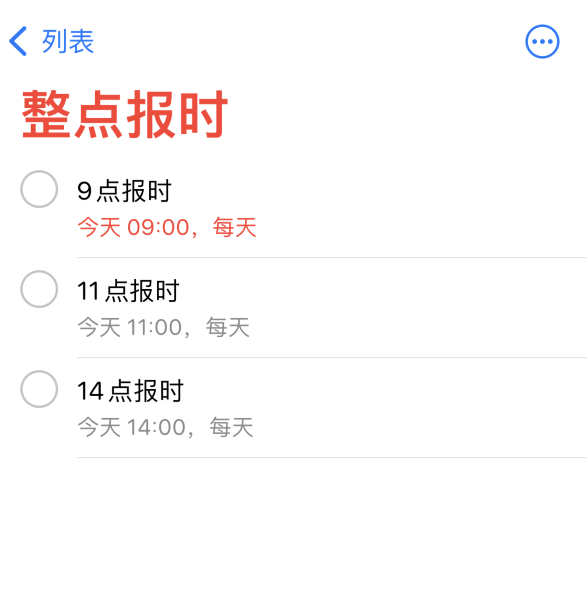 莎车苹果手机维修分享如何在 iPhone 上设置整点报时提醒 