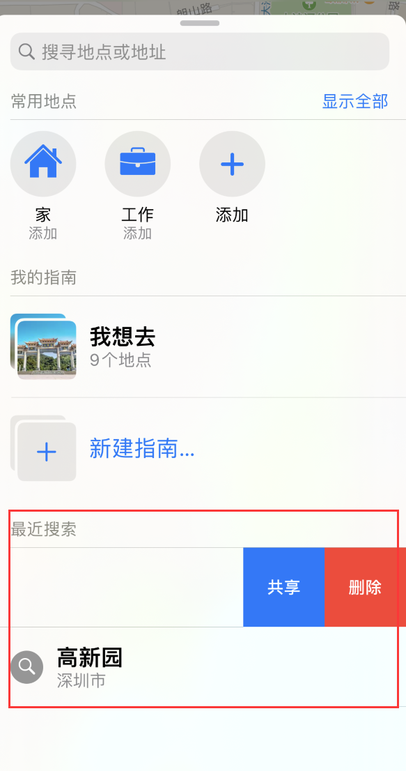 莎车苹果手机维修分享保护个人隐私 