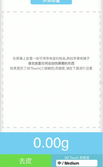 莎车苹果手机维修分享iPhone手机称重的步骤 