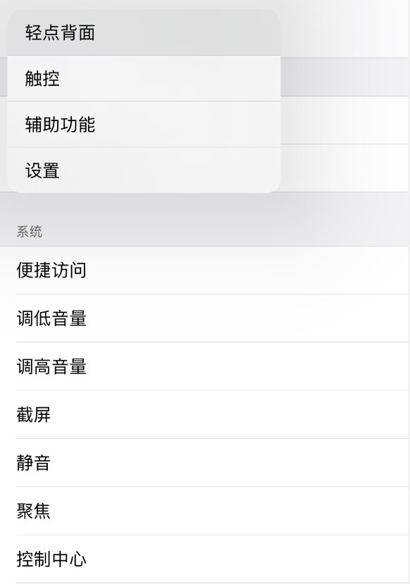 莎车苹果手机维修分享iOS 14 值得了解的 6 个细节设置 
