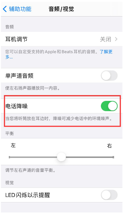 莎车苹果手机维修分享iPhone12 扬声器有杂音怎么办 