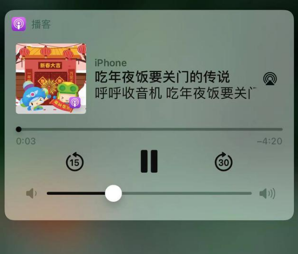 莎车苹果手机维修分享让 Siri 陪你过春节 