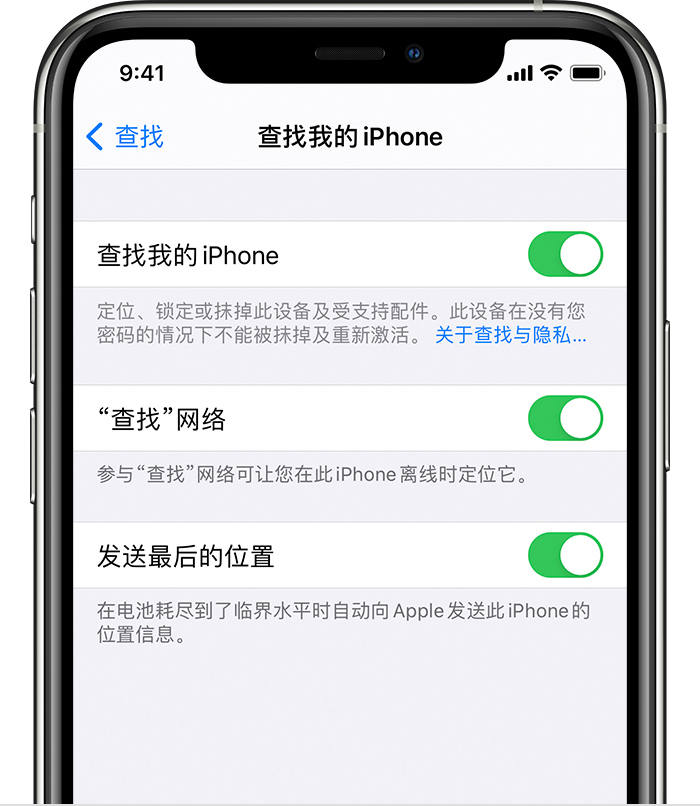 莎车苹果手机维修分享如何在 iPhone 上开启的「查找」功能 