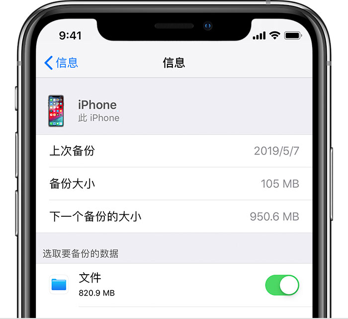 莎车苹果手机维修分享iPhone 显示“备份失败”应如何解决 