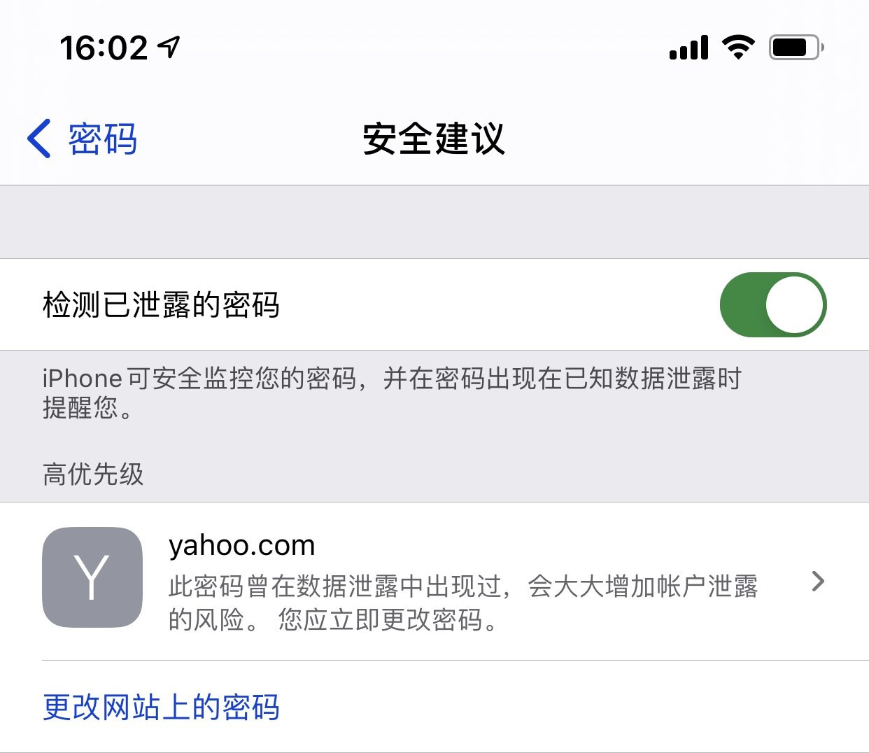 莎车苹果手机维修分享iCloud 钥匙串有什么用 