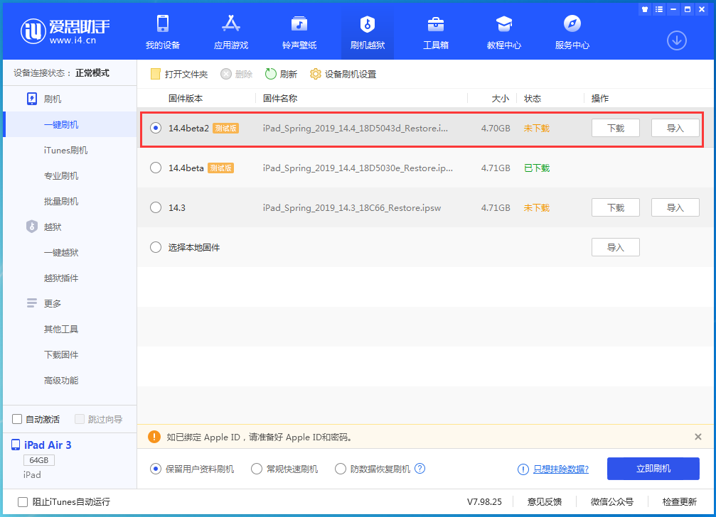 莎车苹果手机维修分享iOS 14.4 Beta 2更新内容及升级方法 